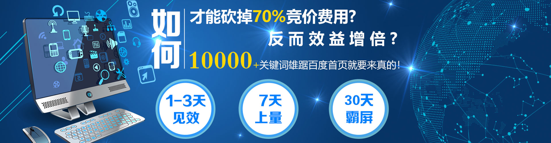 武汉sem主管