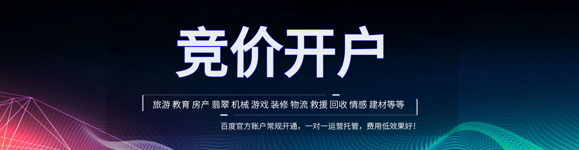 武汉百度开户返点
